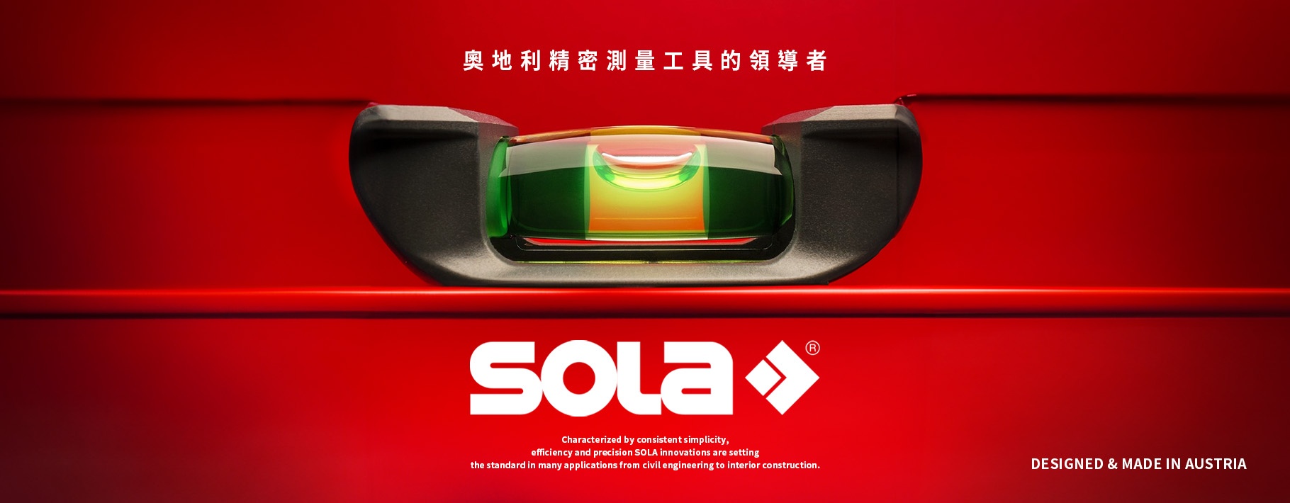 SOLA
